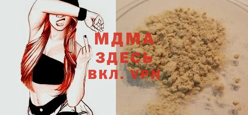 МДМА Molly  Югорск 